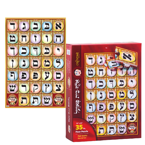 Kisrei Alef Bais 35 Pc. "24 x "36 Floor Puzzle with "24 x "36 Alef Bais Poster