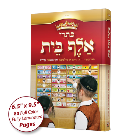 Sefer Kisrei Alef-Bais, with YIDDISH keywords & beautiful pictures