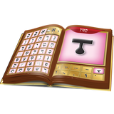 Sefer Kisrei Alef-Bais & Nekudos book, special school edition (without pictures)