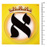 47 Large Crowned Alef-Bais Posters (9" x 9.75"), Great for classroom or home use.