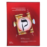Alef Bais floor puzzle 35 Pc. Special cut  (24" x 36")