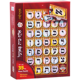 Alef Bais floor puzzle 35 Pc. Special cut  (24" x 36")
