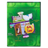 Alef Bais 24 Pc. floor puzzle - LOSHON-KODESH / ENGLISH captions with pictures (24" x 36")