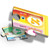 Alef Bais 24 Pc. floor puzzle - YIDDISH keywords with pictures (24" x 36")