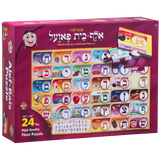 Alef Bais 24 Pc. floor puzzle - YIDDISH keywords with pictures (24" x 36")