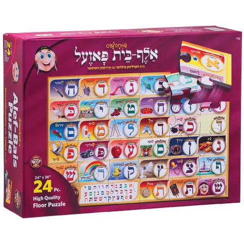 Alef Bais 24 Pc. floor puzzle - YIDDISH keywords with pictures (24" x 36")