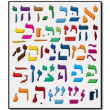 Kisrei - Binyan Alef Bais - Over 450 3D Restickable Puffy Stickers - Includes Pictures, Nekudos, Letters and Cut Letters with Laminated Board