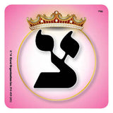 Alef Bais Educational Stickers